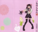 BUY NEW moyashimon tales of agriculture - 155677 Premium Anime Print Poster
